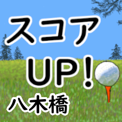Yagihashi'having fun golfing