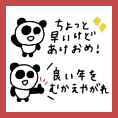 My name is panda #2027 (resale)