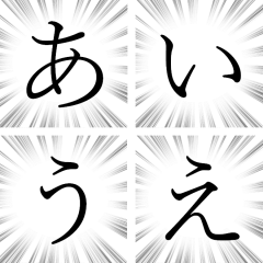 Hiragana/SYUCYUSEN Sticker1