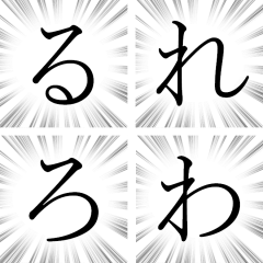 Hiragana/SYUCYUSEN Sticker2