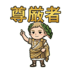 Yurukawa Legends: Augustus