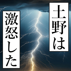 TSUCHINO Manga Narration Dokuhaku