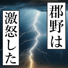 GUNNNO Manga Narration Dokuhaku