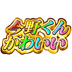 I love Konno-kun. Rainbow SP