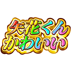 I love Yabana-kun. Rainbow SP