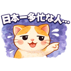 にやにゃんともふにゃんのスタンプ - LINE スタンプ | LINE STORE