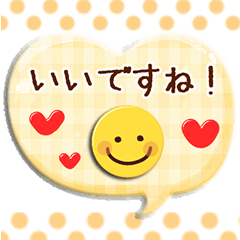大人の丁寧❤吹き出しスタンプ
