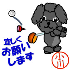 Poodle called Ogawa which plays golf
