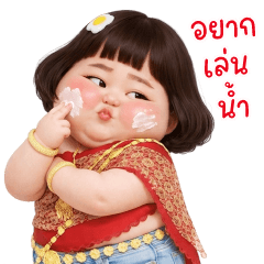 เด็กหน้ากวน❤️❤️❤️ สงกรานต์ 216