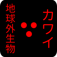 out of earth sticker1 for kawai
