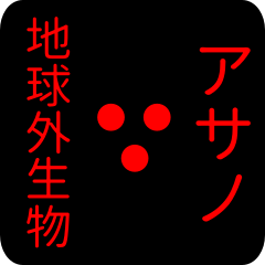 out of earth sticker1 for asano