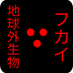 out of earth sticker1 for fukai