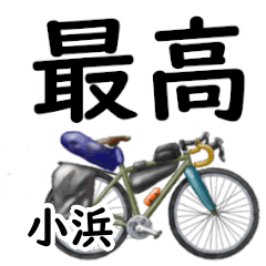 Kohama'having fun bike