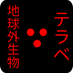 out of earth sticker1 for terabe