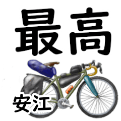 Yasue'having fun bike