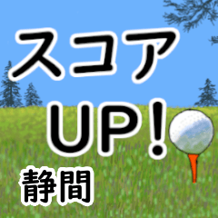 Shizuma'having fun golfing