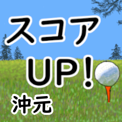 Okimoto'having fun golfing (2)