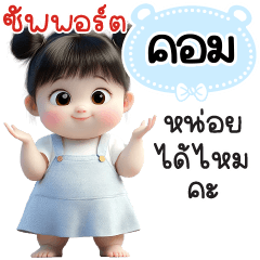 Name "Com" V29 by Teenoi.