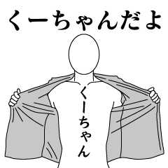 KU-CHAN REVOLUTION 2