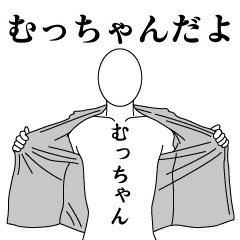 MUTCHAN REVOLUTION 2