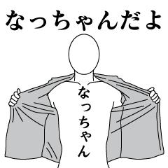 NATCHAN REVOLUTION 2