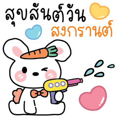 B-Care Rabbit (Songkran)