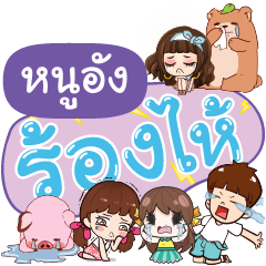 NOOUNG2 So Sad Sud Sud