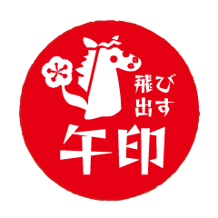 Horse simple seal popup Modified version