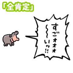 Yelling Baby Hippo: Absolutely