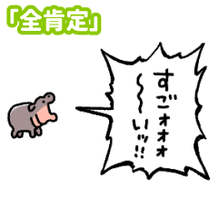 Yelling Baby Hippo: Absolutely