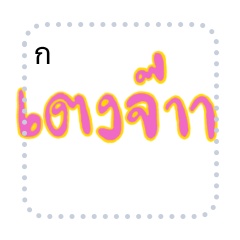 Say hello to your girlfriend.