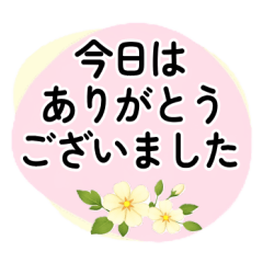 Seasonal Flowers and Polite Basic Words