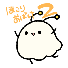 ほこりおばけ 2