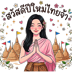 Zuza Lovely Songkran Festival (Small)