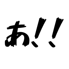 Japanese A Conversation Stickers 1