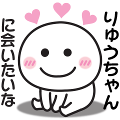 Sticker to send to my beloved Ryu-chan