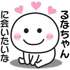 Sticker to send to my beloved Runa-chan