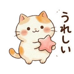 Star-Collecting Cute Cat Stickers