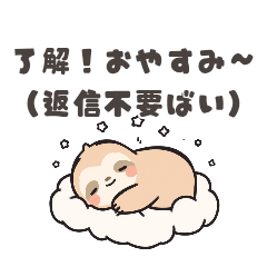 Thoughtful Sloth No Reply Needed Hakata