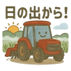 Tractor's daily life 2
