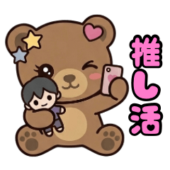 Cute Bear Stickers for Fangirls