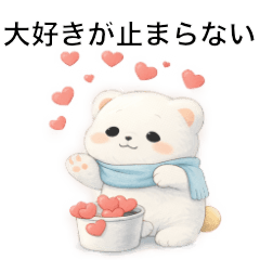 Loo the Sweet Beggar (Affection Stickers