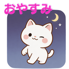 White Cat Good Night Stickers