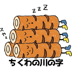 Chikuwango: The Surreal Fish Cake