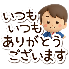 やさしいパパ☆３D【長文】