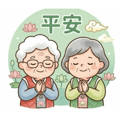 古錐婆婆‘s
