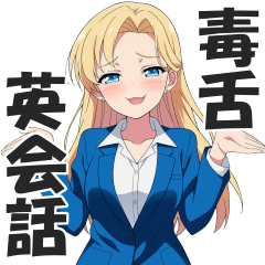 Savage English teacher