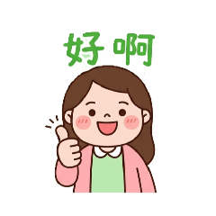 女孩日式可愛風