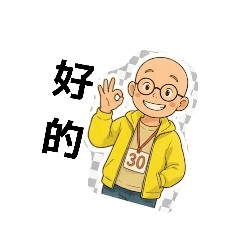 30日常