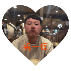嘰嘰呱呱嘻嘻